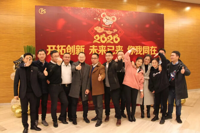 918博天堂环保年会圆满落幕