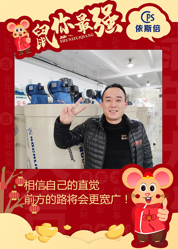2020918博天堂环保元旦祝福