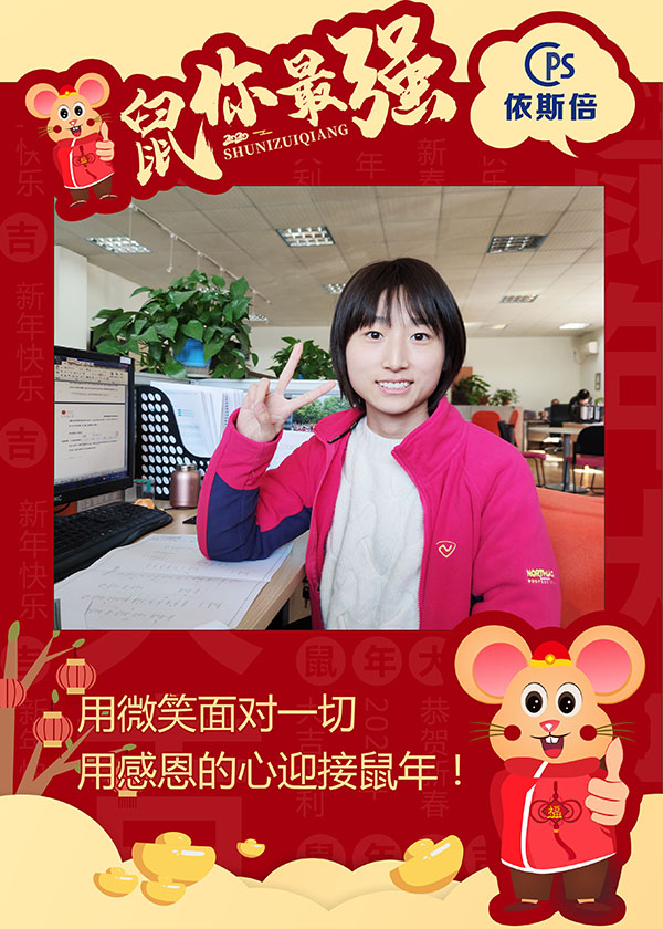 2020918博天堂环保元旦祝福