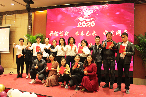 2020918博天堂环保年会圆满落幕