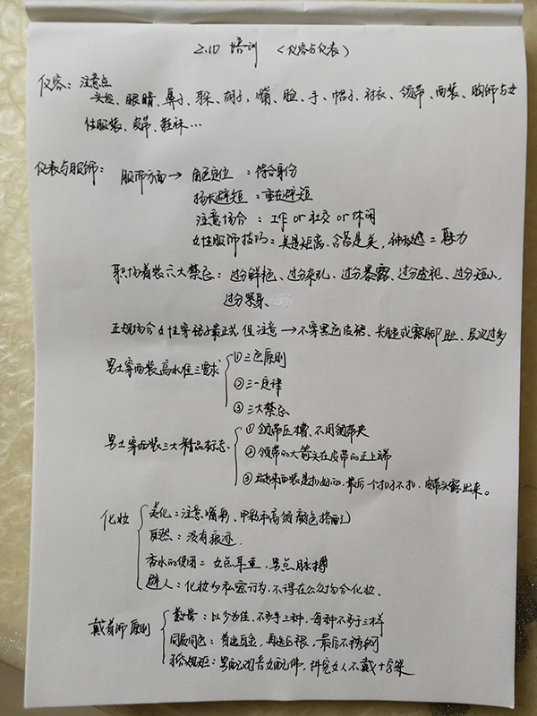疫情当前，远程办公，918博天堂环保培训周正式开启