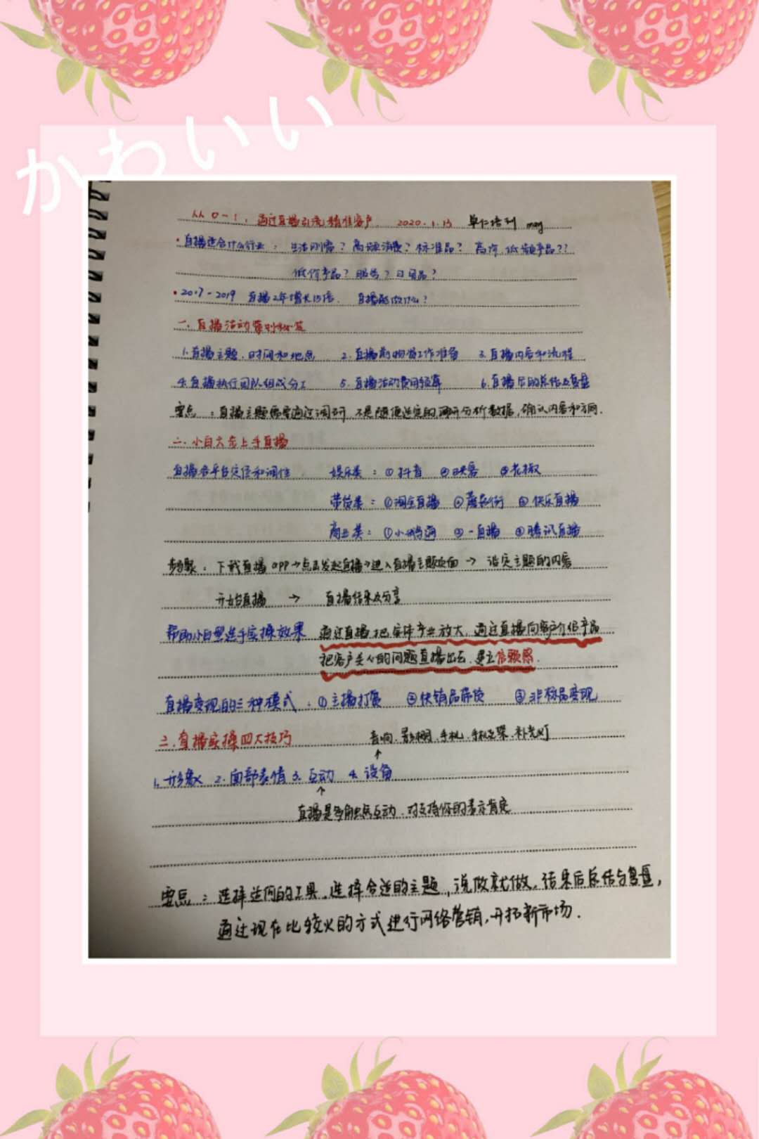 培训周918博天堂公布第四天优秀学习培训分享案例