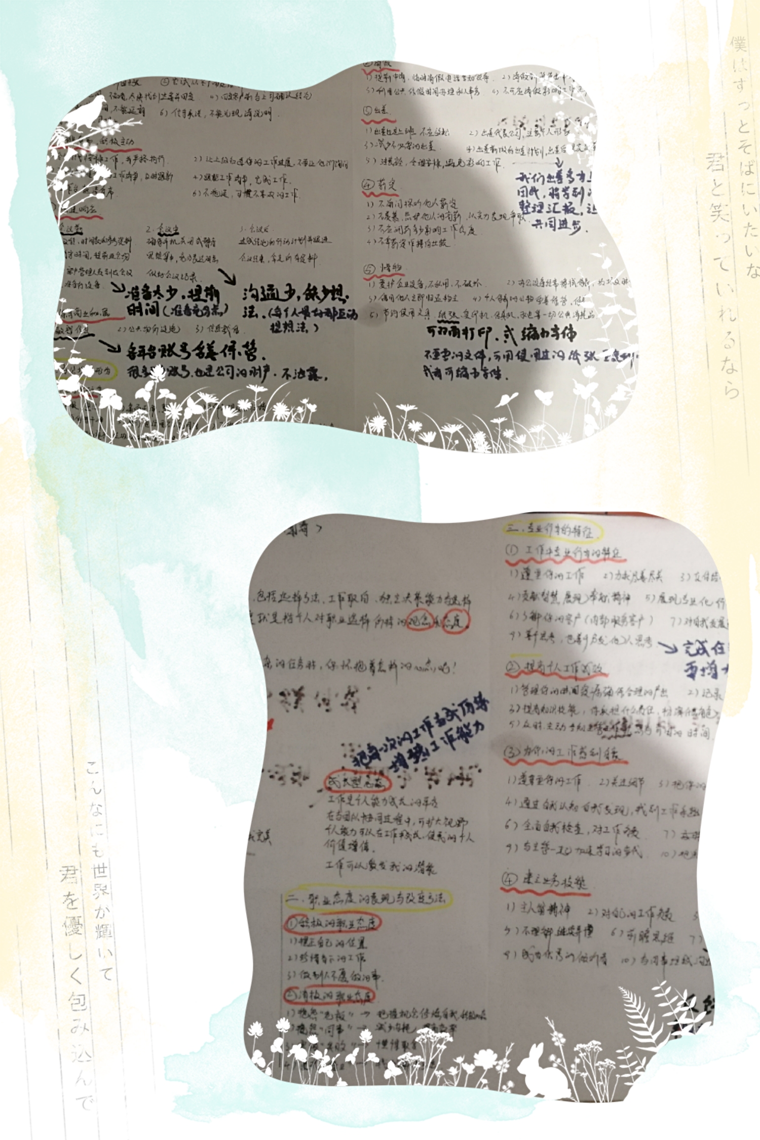 918博天堂公布第三天优秀学习培训分享案例