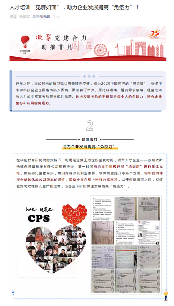 齐心协力抗击疫情，918博天堂环保迎来正式复工第一天