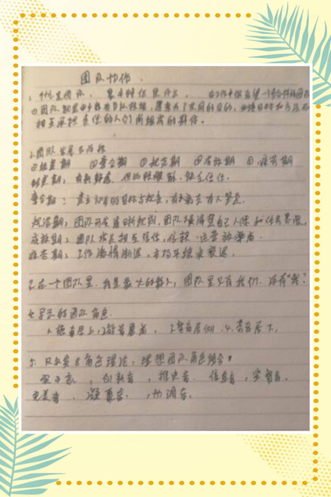 918博天堂公布第六天优秀学习培训分享案例