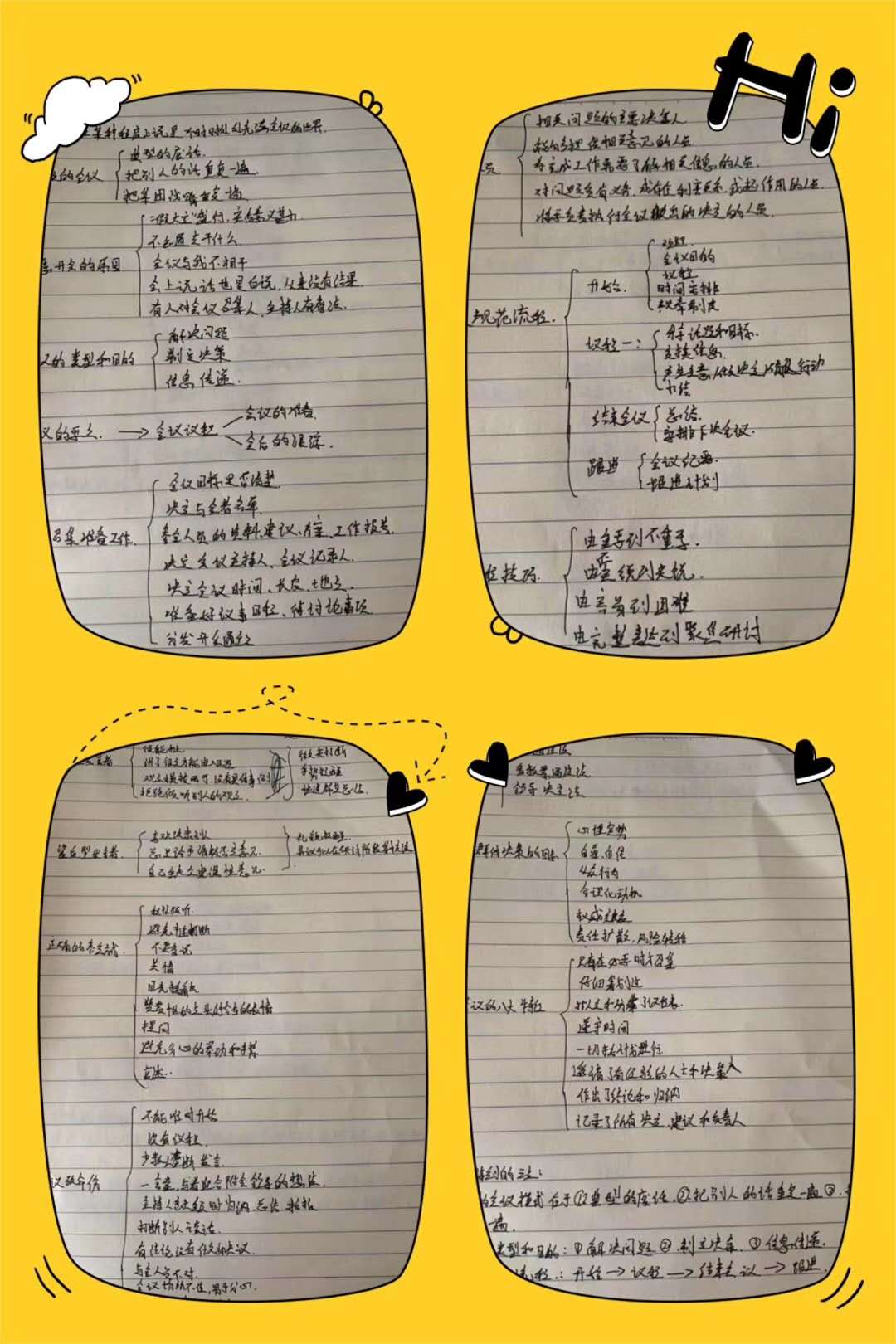 918博天堂公布第五天优秀学习培训分享案例