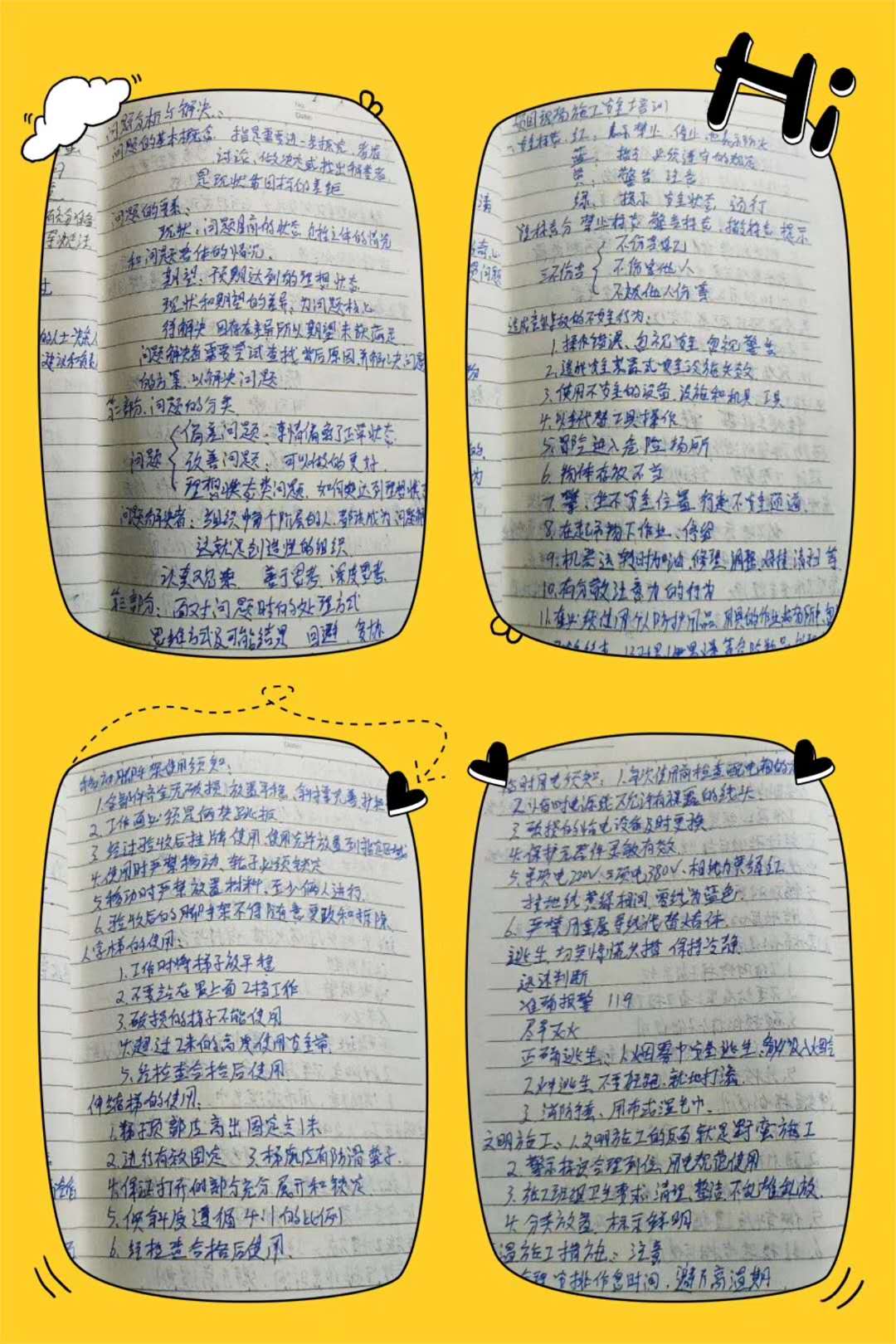 918博天堂公布第五天优秀学习培训分享案例