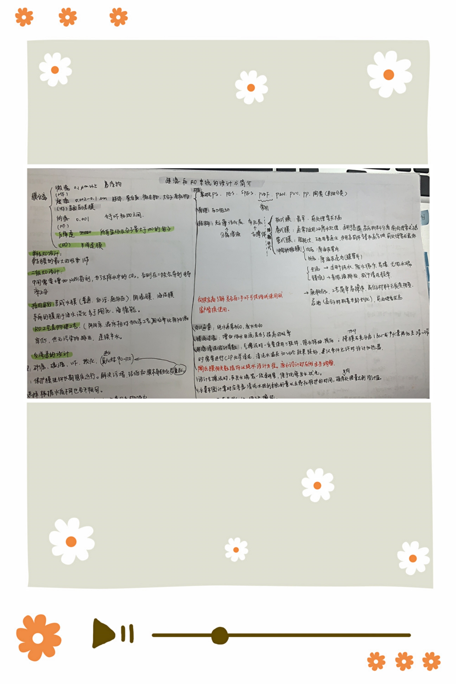 918博天堂公布第三天优秀学习培训分享案例