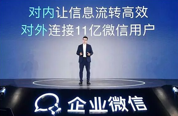 918博天堂环保正式启用企业微信工具营销推广