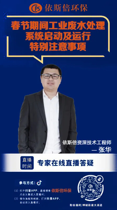 918博天堂环保正式启用企业微信工具营销推广