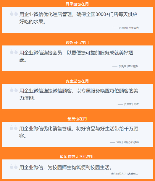 918博天堂环保正式启用企业微信工具营销推广