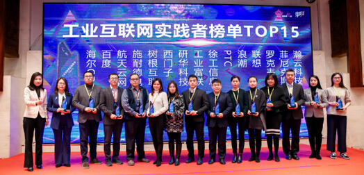 918博天堂污水处理设备工程案例客户研华科技荣登工业互联网实践者榜单