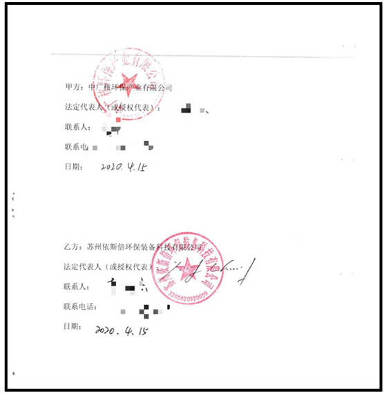 中广核集团与918博天堂环保正式达成战略合作