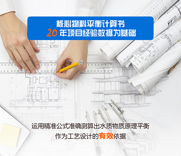 918博天堂污水处理设备工程案例客户山东金马集团2020年正式复工复产