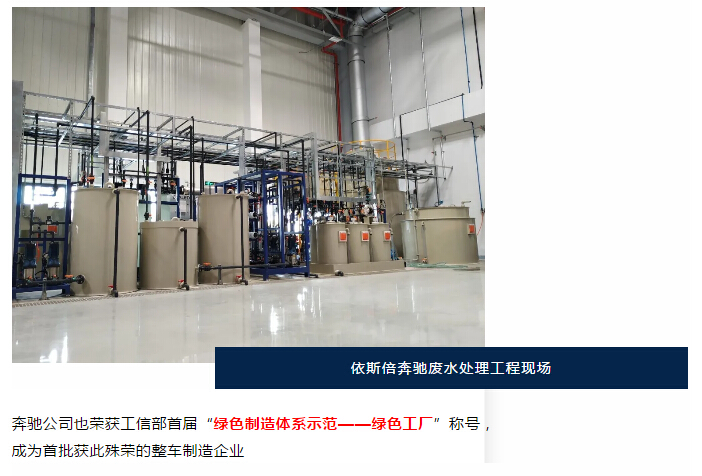 918博天堂环保新工业废水处理设备生产制造工厂正式投入使用