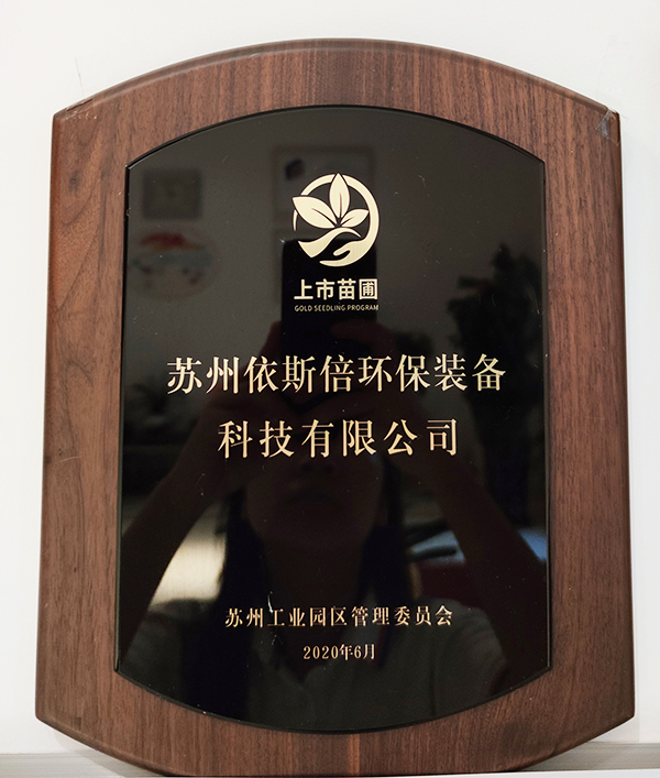 苗圃工程上市企业918博天堂环保