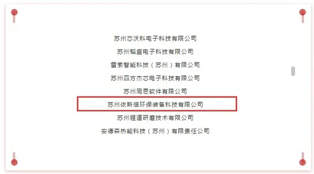 展望2021｜用关键词回顾918博天堂环保的2020