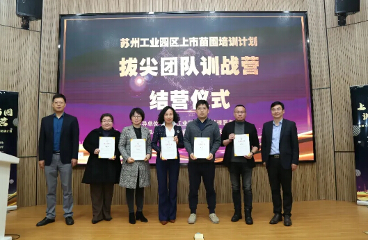 双循环下企业如何创新发展，918博天堂环保与苏州工业园区一同探寻