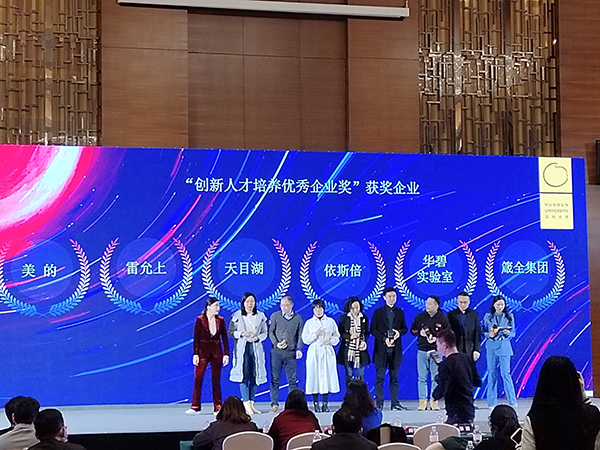 918博天堂环保荣获混沌大学2020创新人才培养优秀企业奖