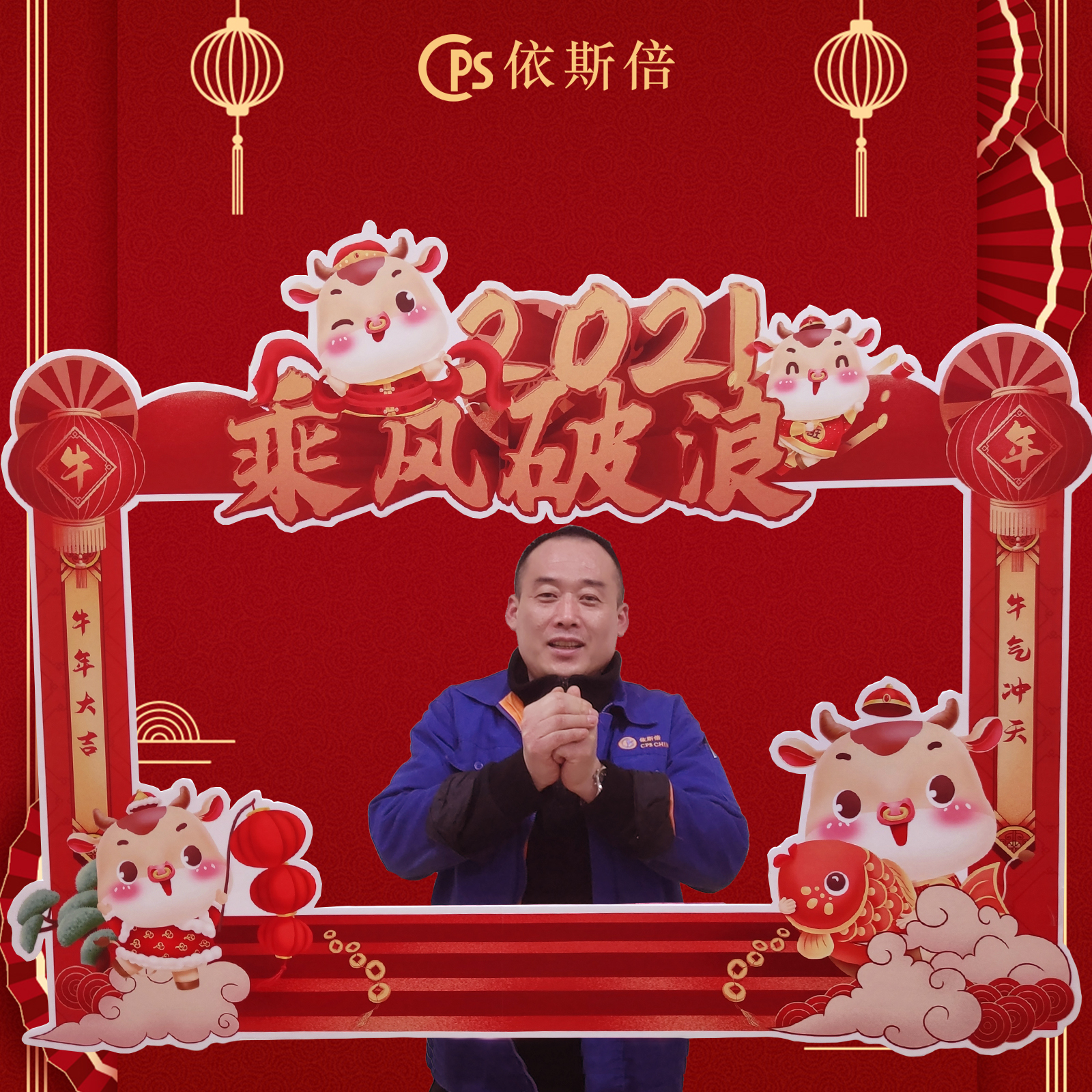 2021918博天堂新春祝福