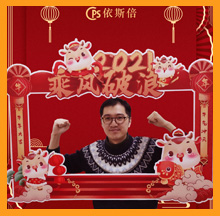 2021918博天堂新年祝福