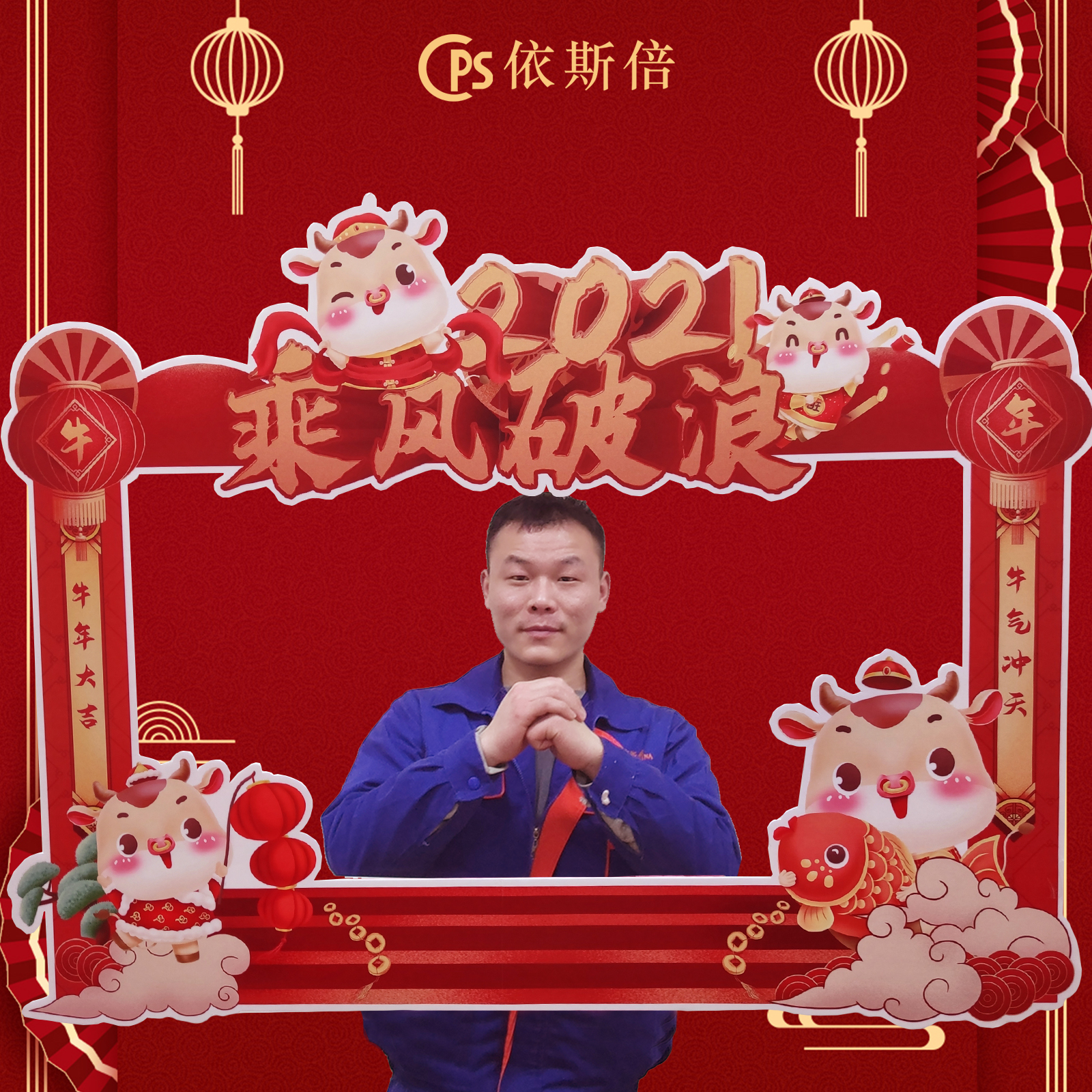 2021918博天堂牛年祝福
