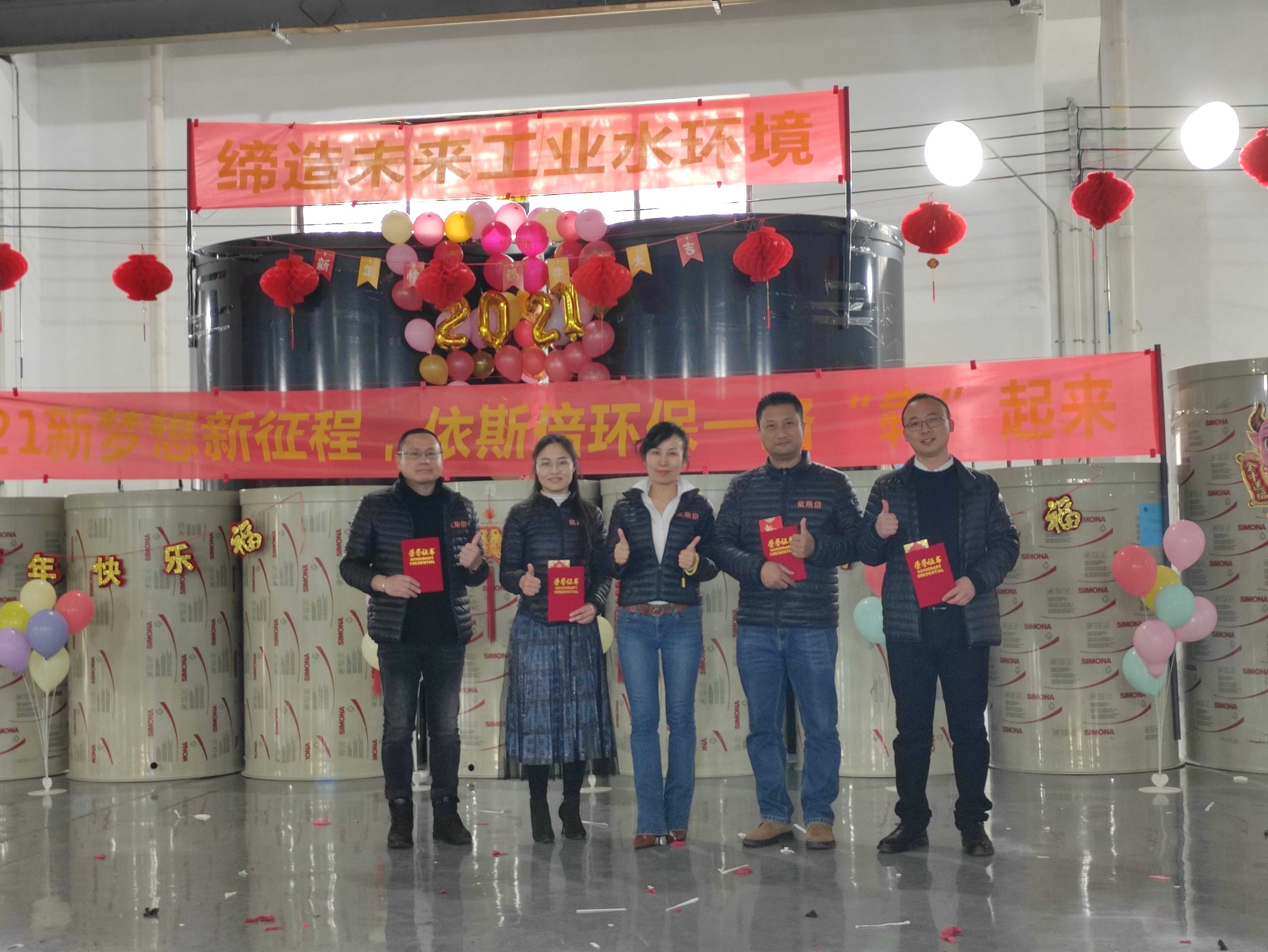 2021新梦想新征程，918博天堂一路“犇”起来