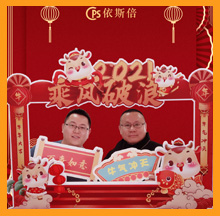 2021918博天堂新春祝福