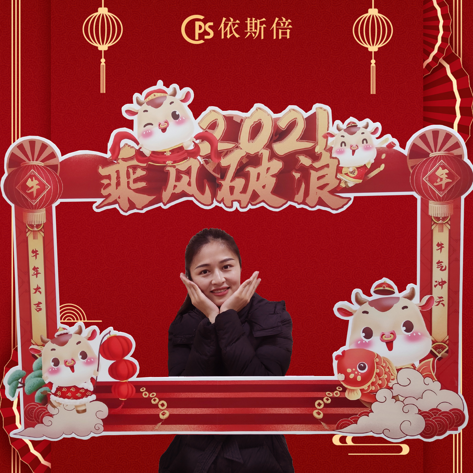 2021918博天堂新年祝福