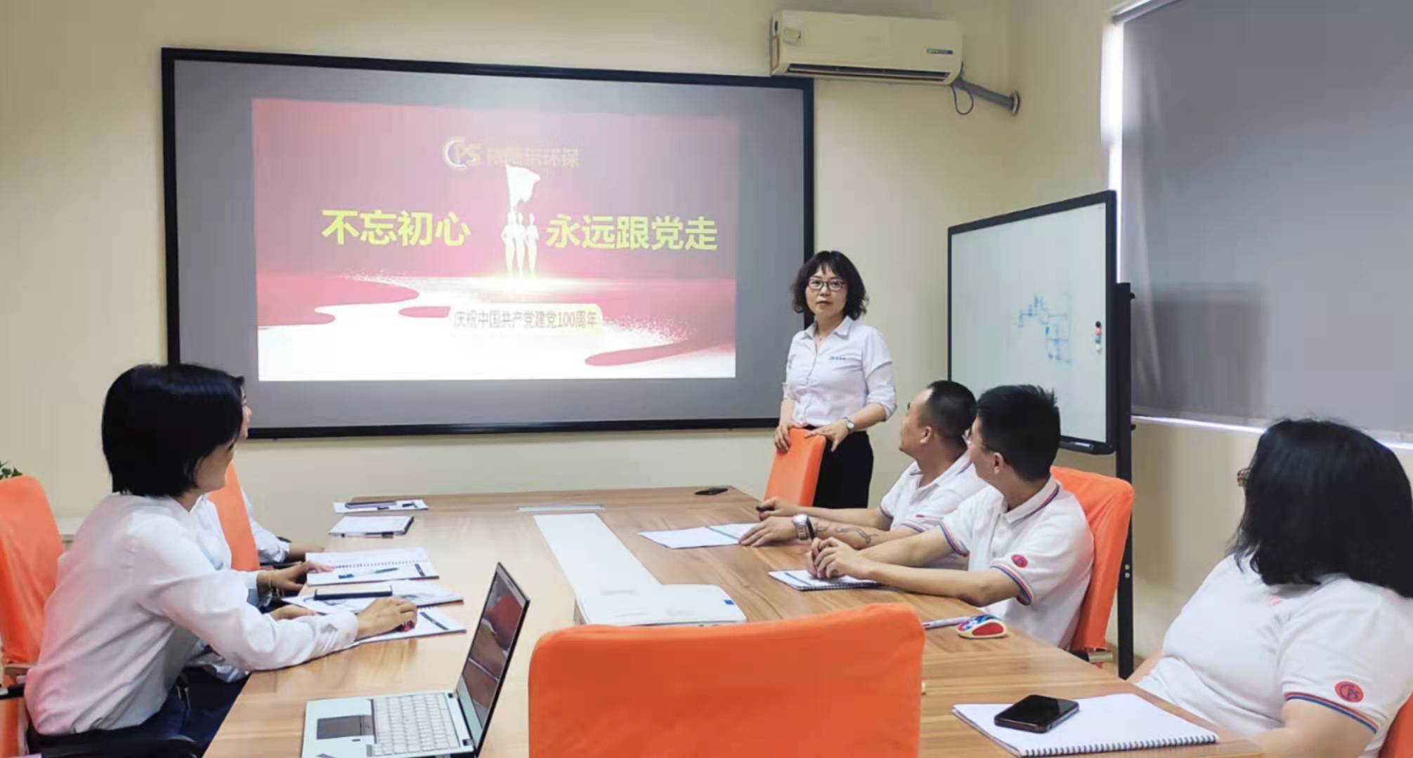 918博天堂环保庆祝建党100周年活动