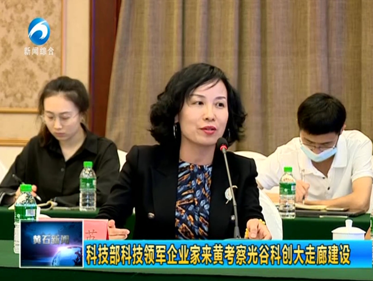 918博天堂环保作为科技领军企业出席光谷科创大走廊黄石行活动考察座谈推介会