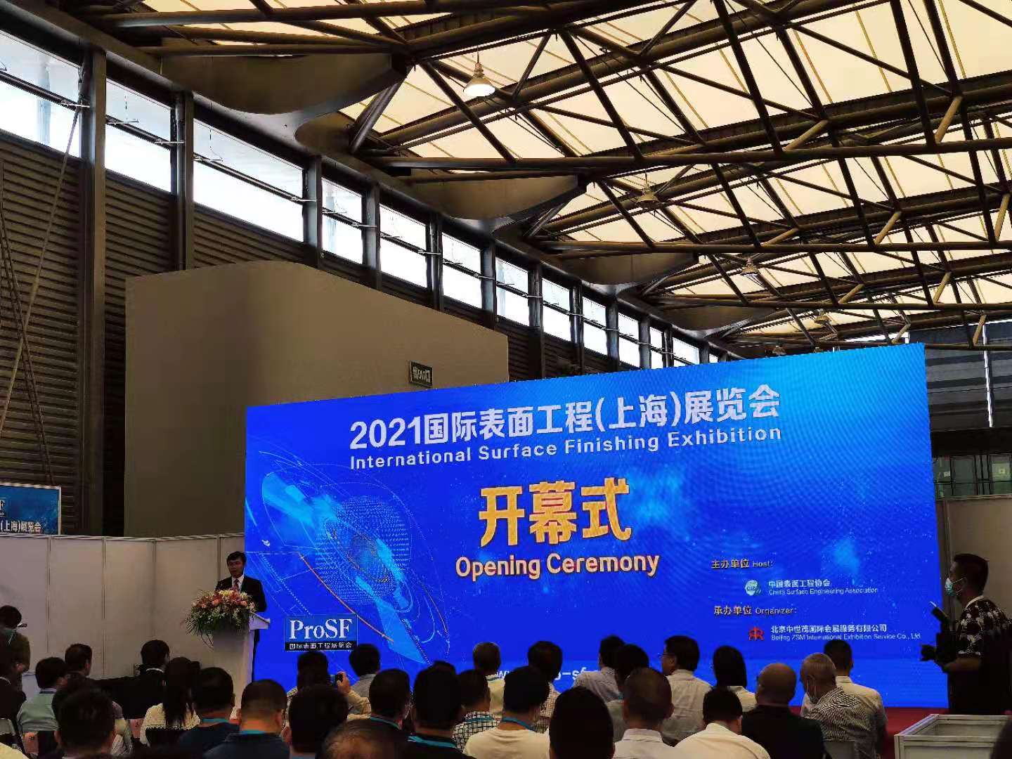 918博天堂环保与您相约2021国际表面工程(上海)展览会