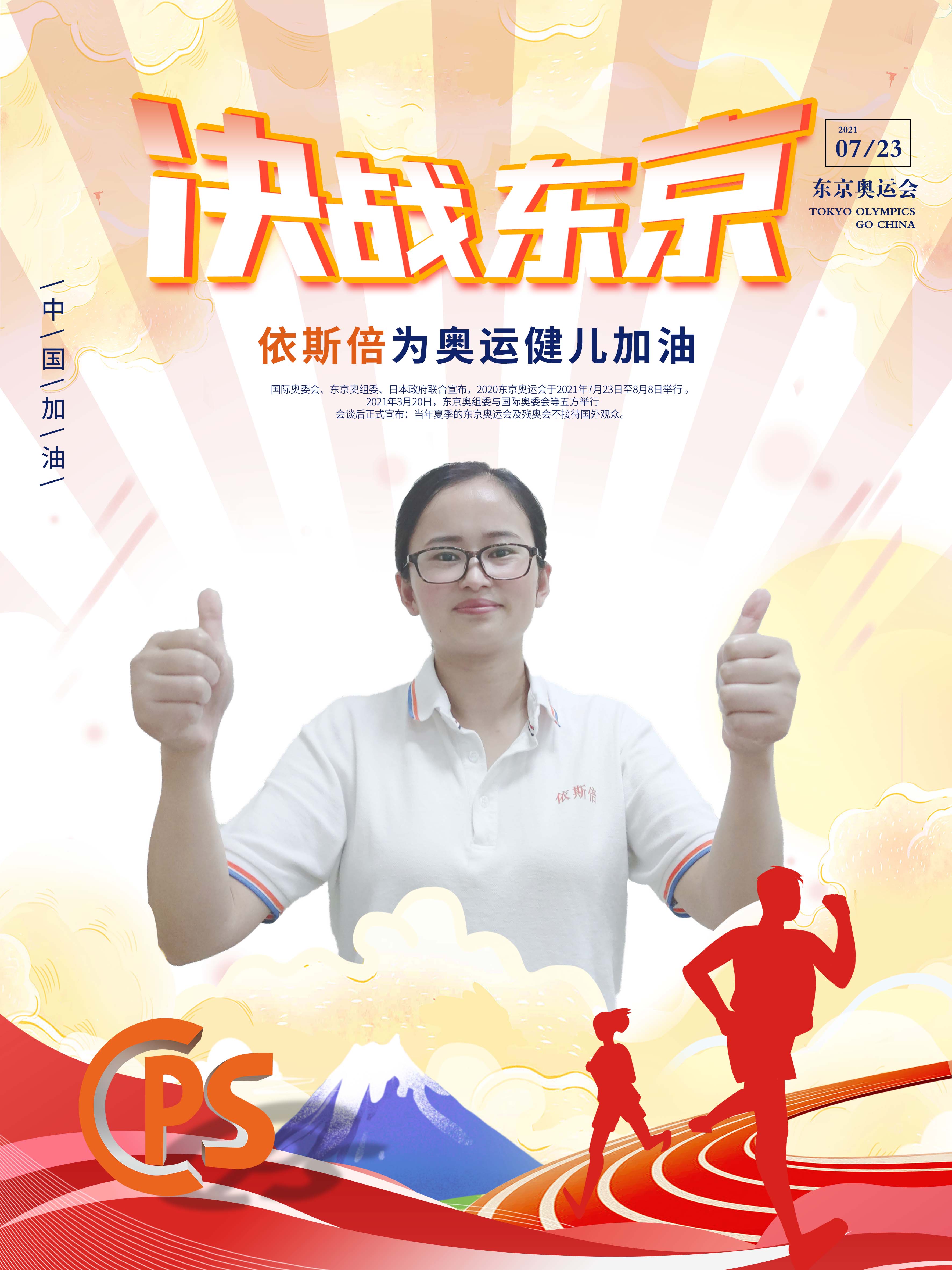 决战东京，918博天堂为奥运健儿助力