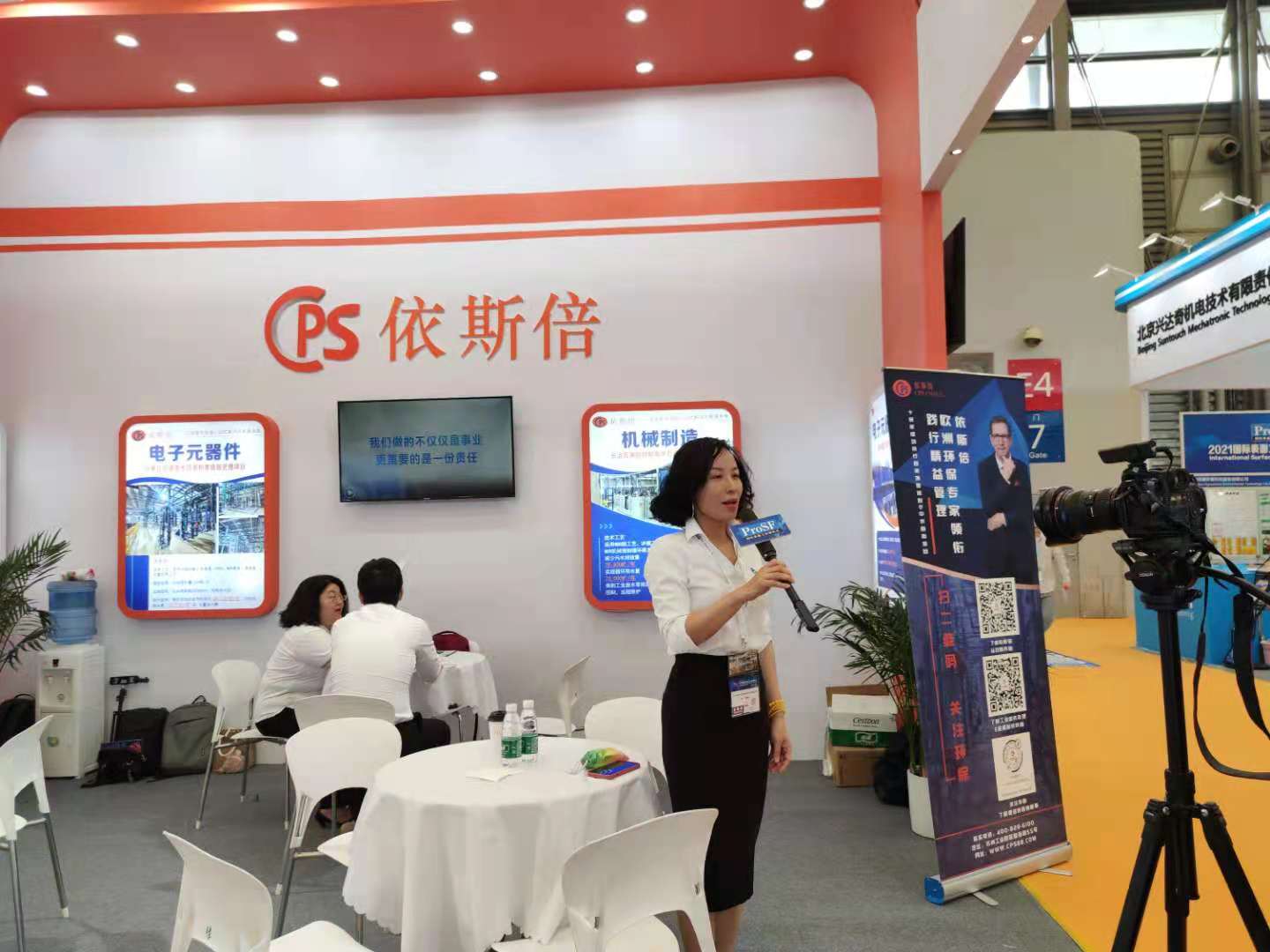918博天堂环保接受2021国际表面工程(上海)展览会采访