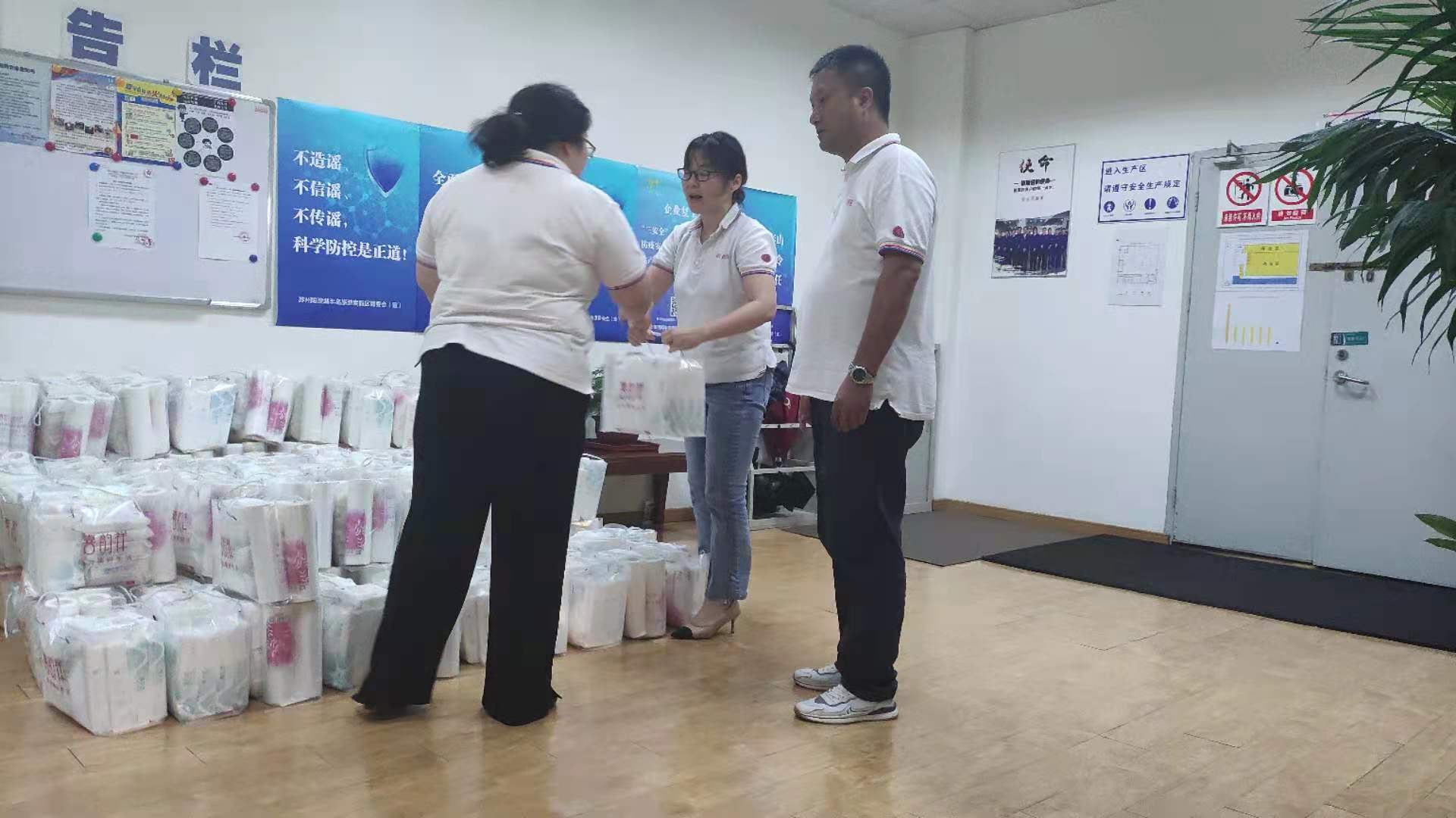 918博天堂工会为员工发放福利