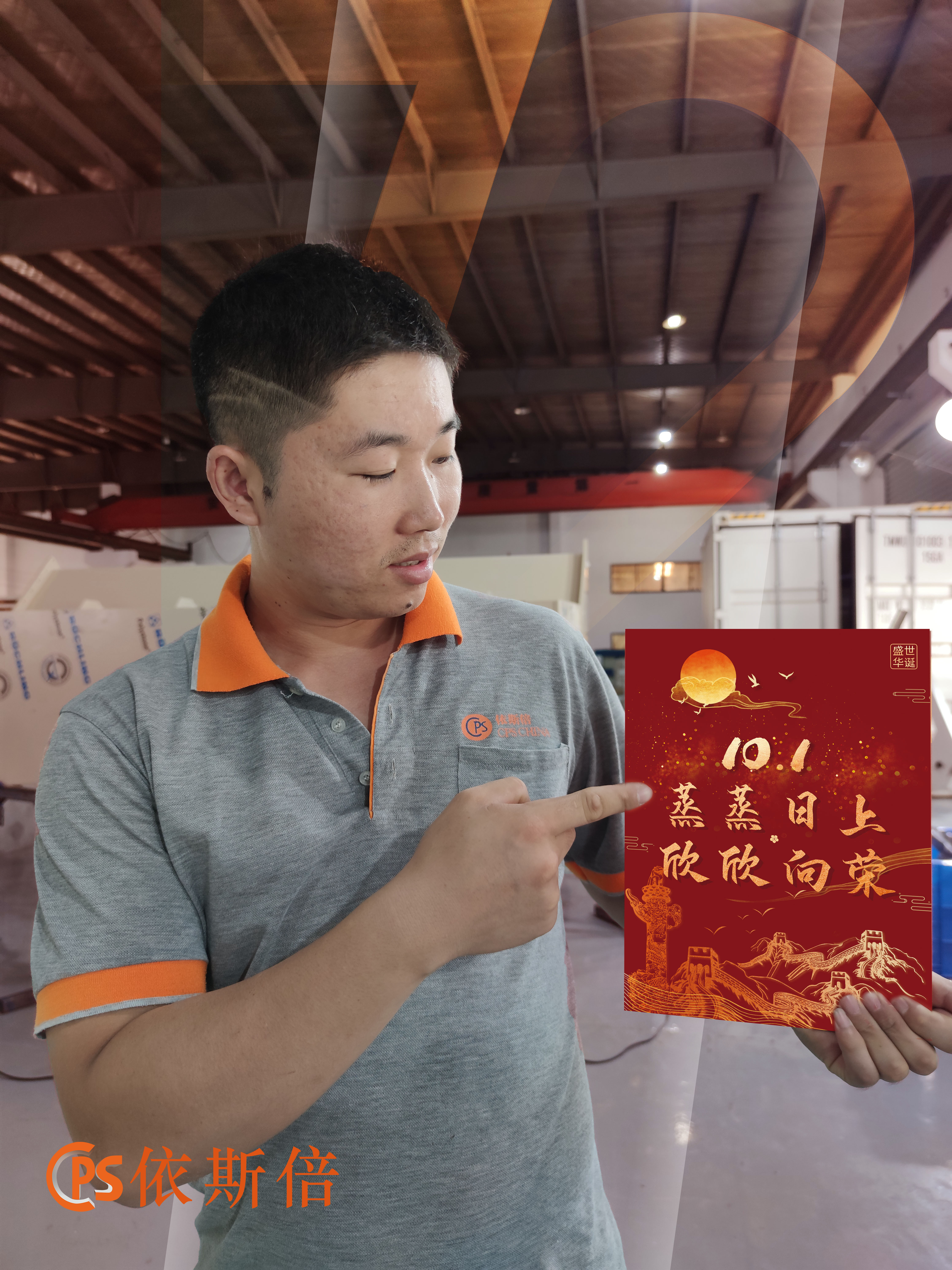918博天堂祝祖国母亲生日快乐