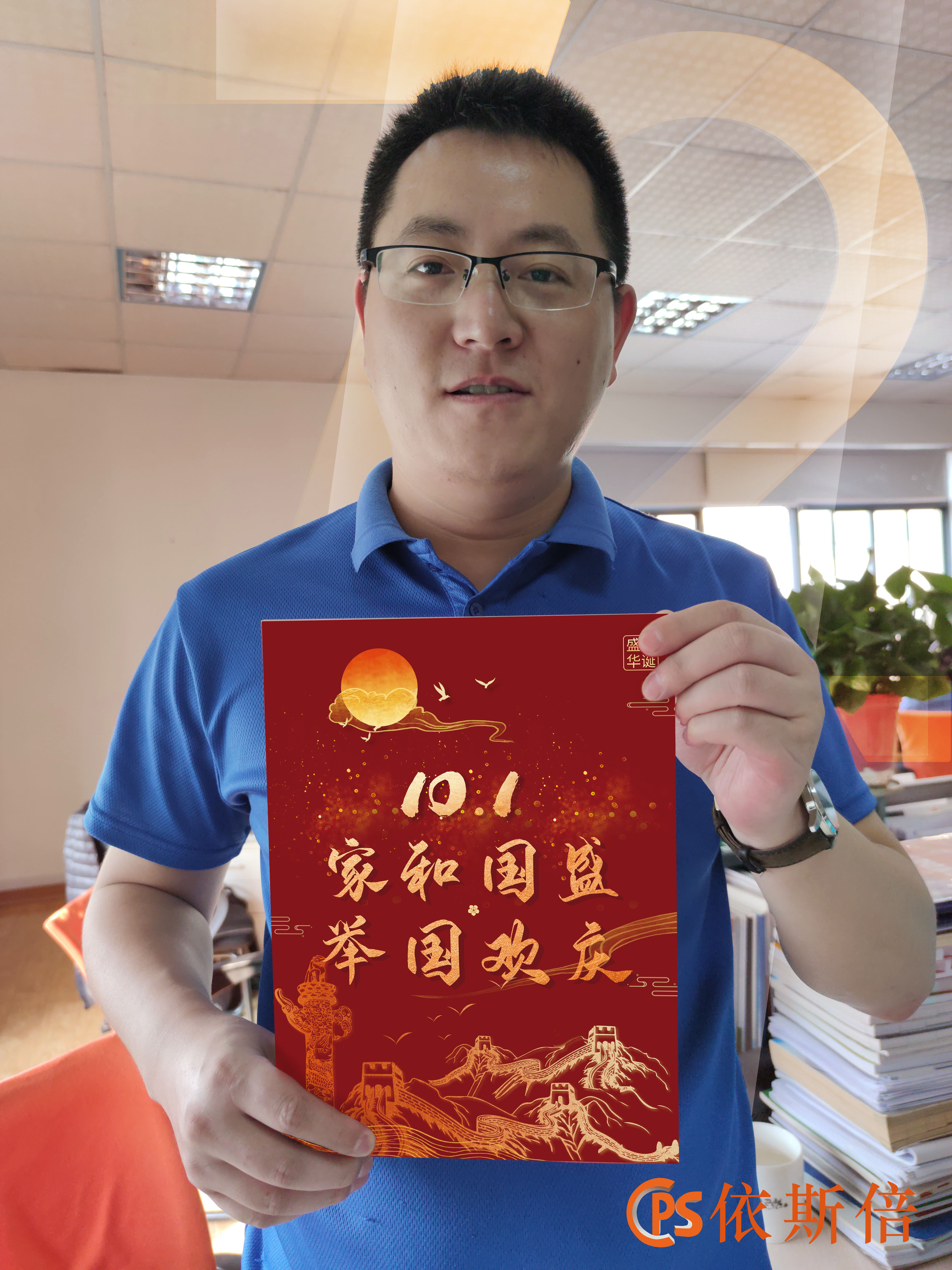 盛世华诞，918博天堂庆祝祖国母亲成立72周年