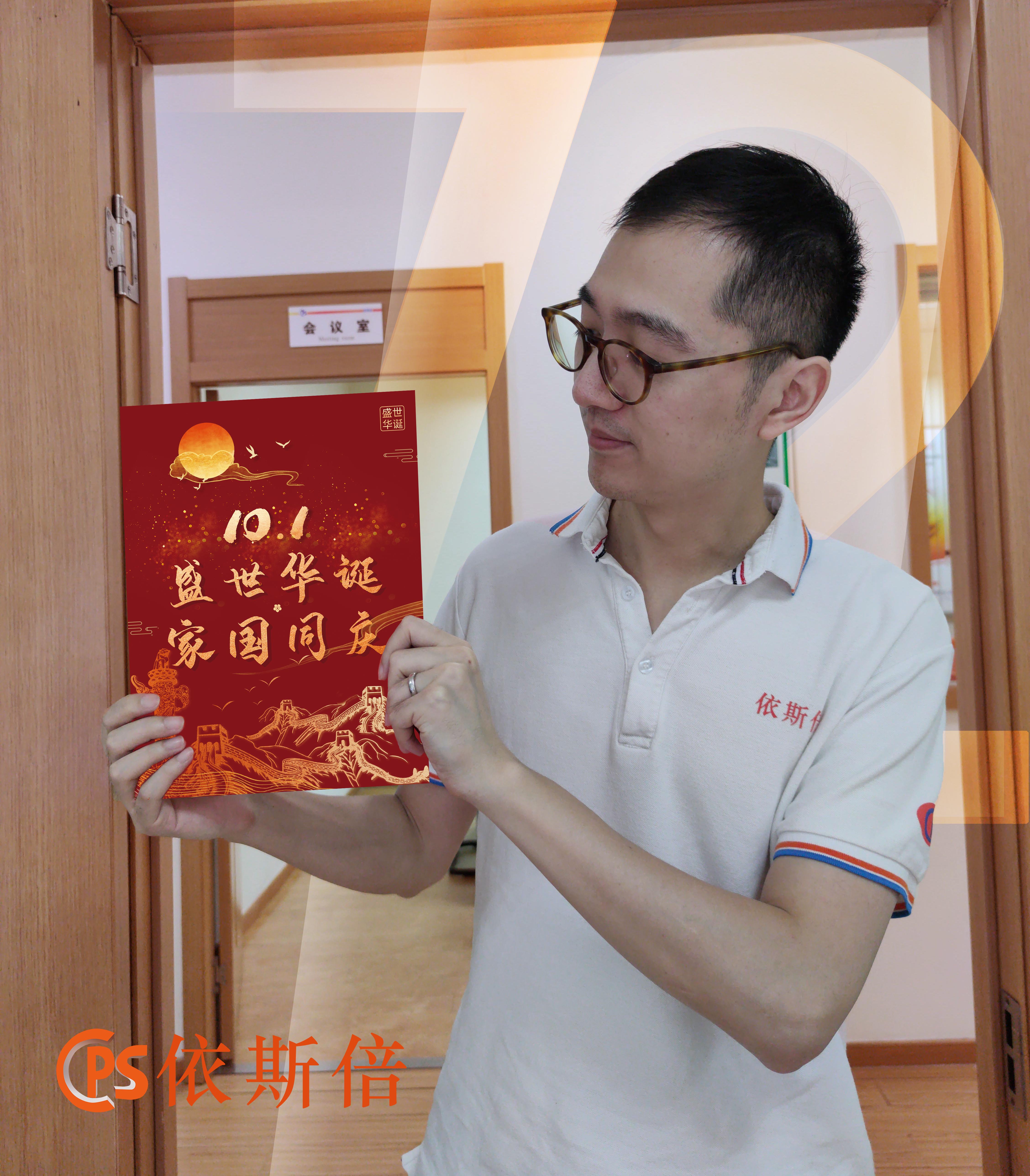 918博天堂祝祖国母亲生日快乐
