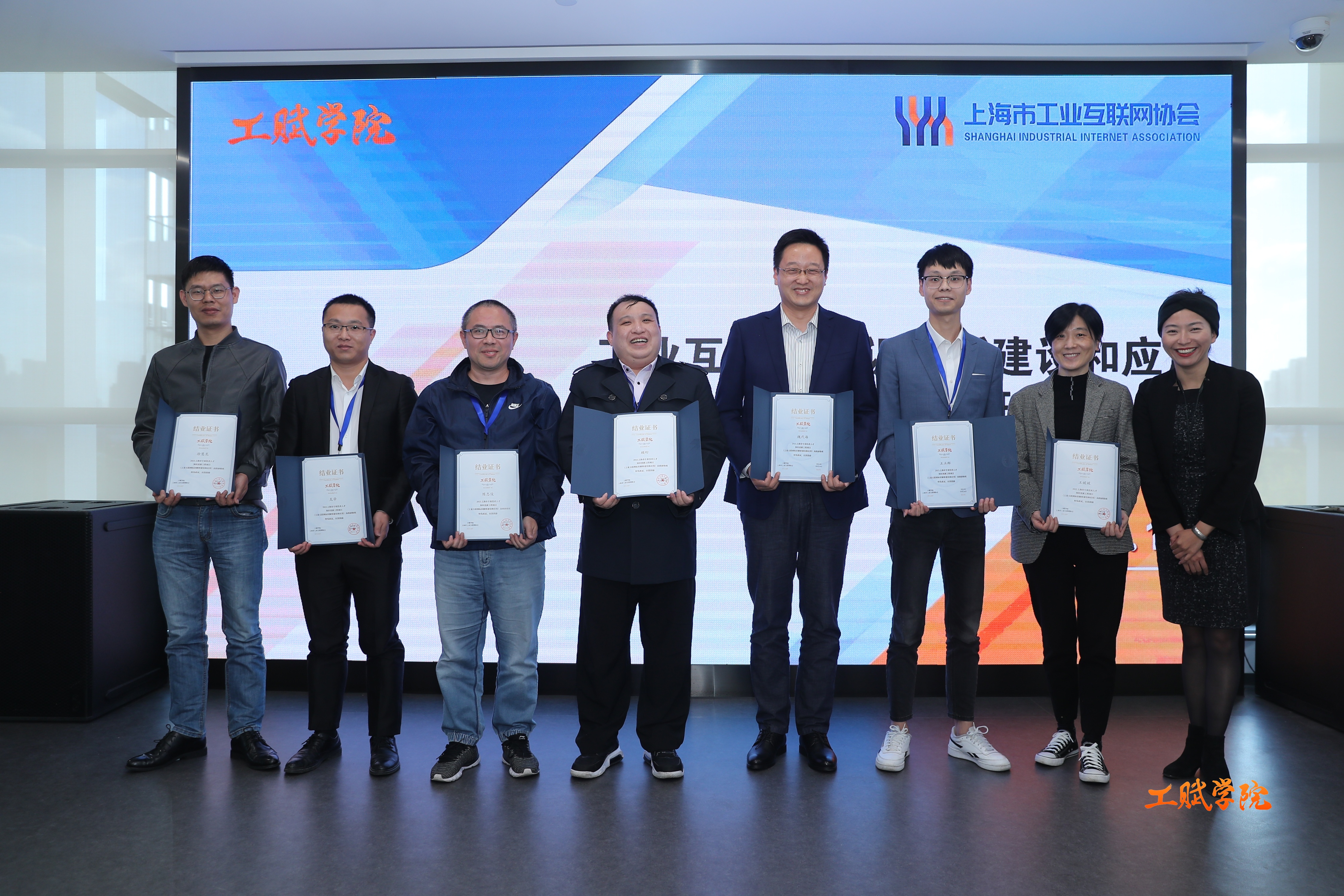 918博天堂荣获工业互联网标识解析建设和应用高级研修班结业证书