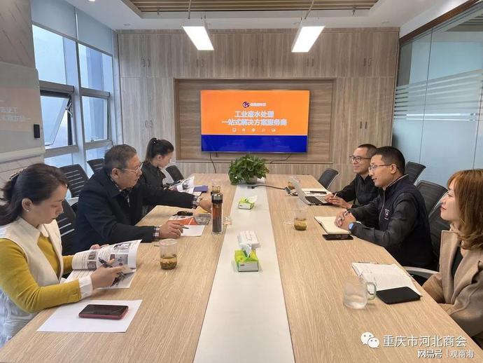 重庆市河北商会领导莅临重庆918博天堂考察调研