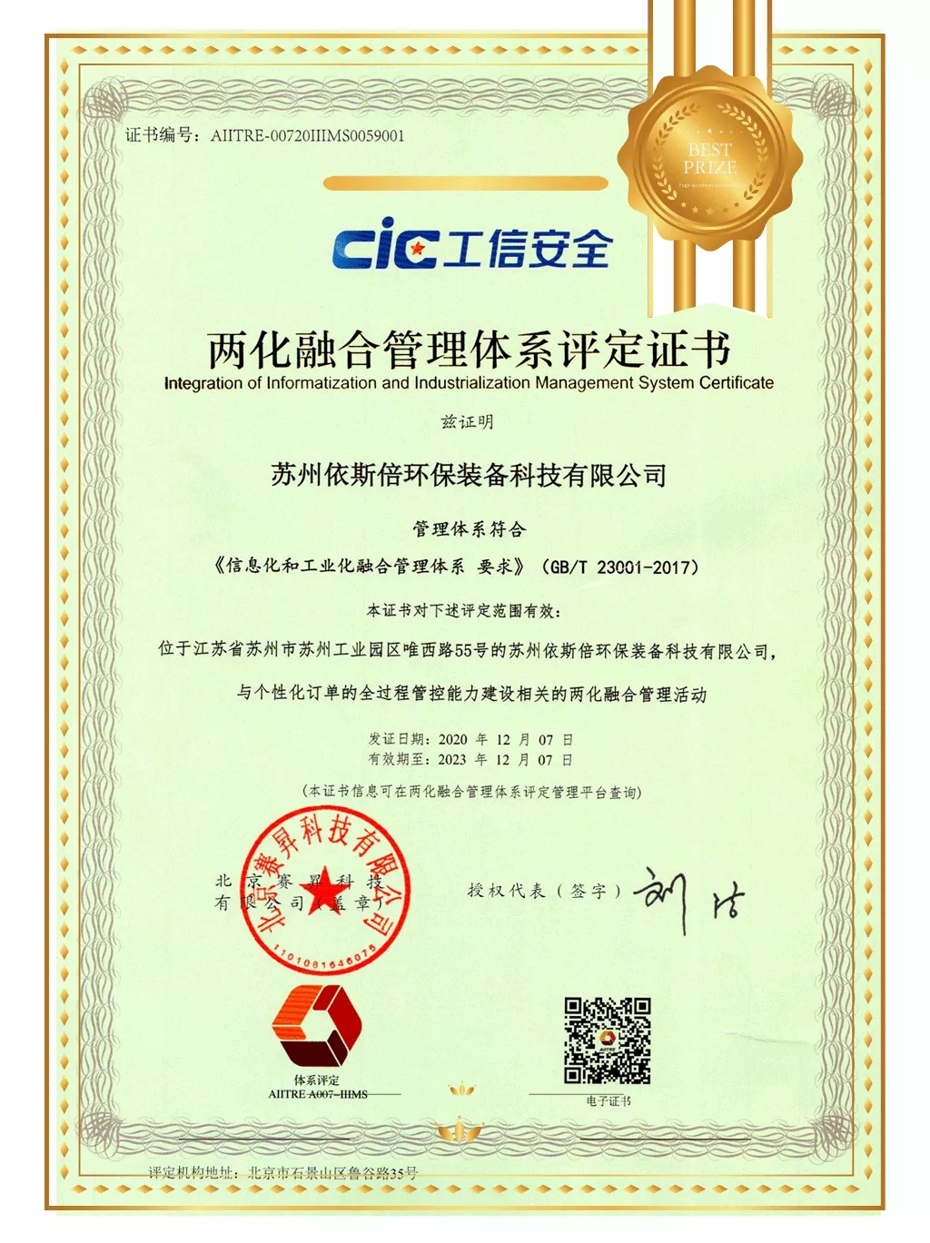 918博天堂参加助推制造业数字化转型创新工赋探访系列活动