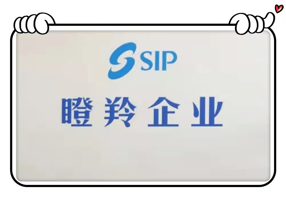 918博天堂入选2021年省“独角兽”“瞪羚”企业名单