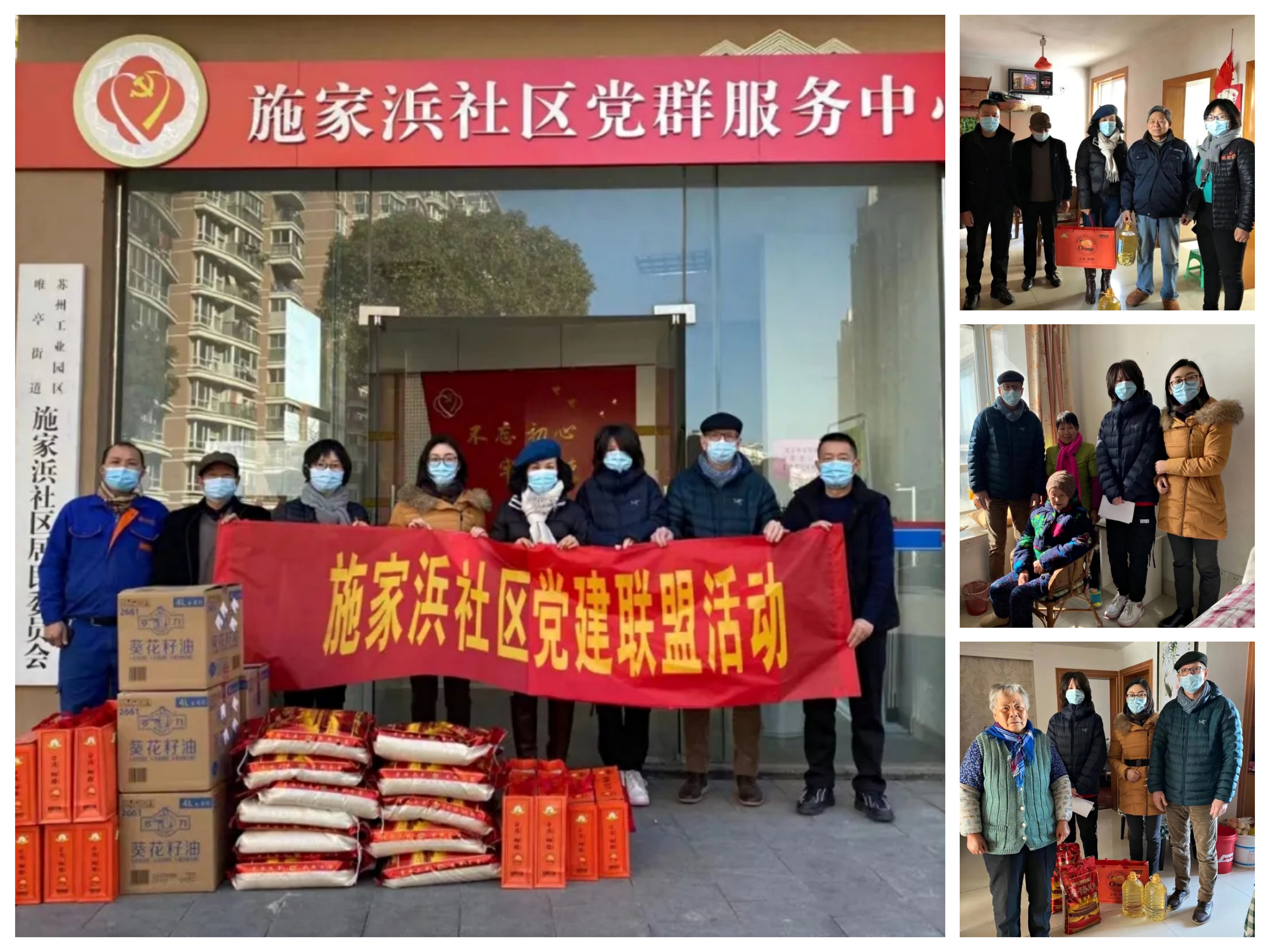 918博天堂参与”千张爱心餐桌“公益捐赠活动