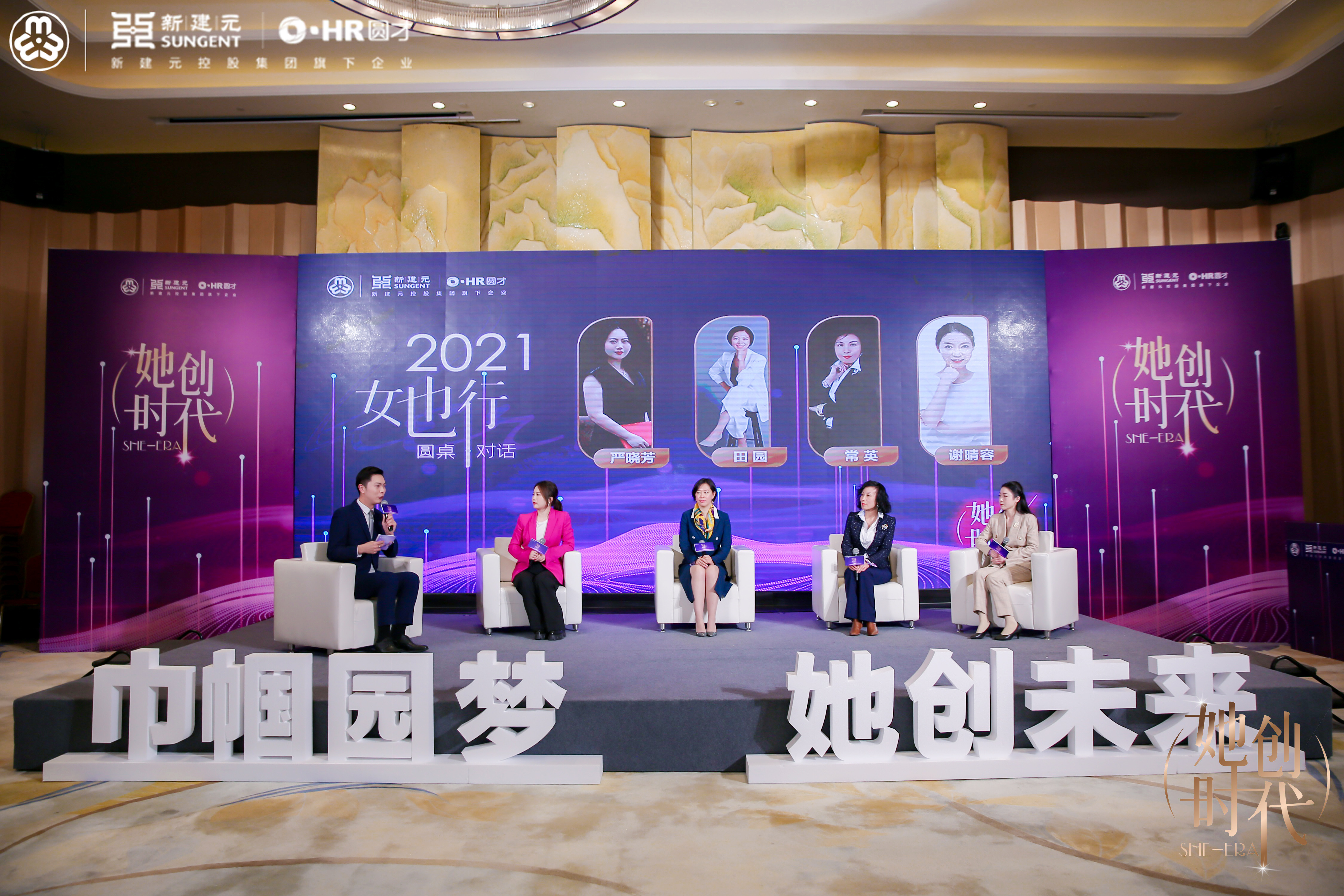 918博天堂出席园区女性创新创业精英汇暨首届女性创新创业大赛颁奖大会