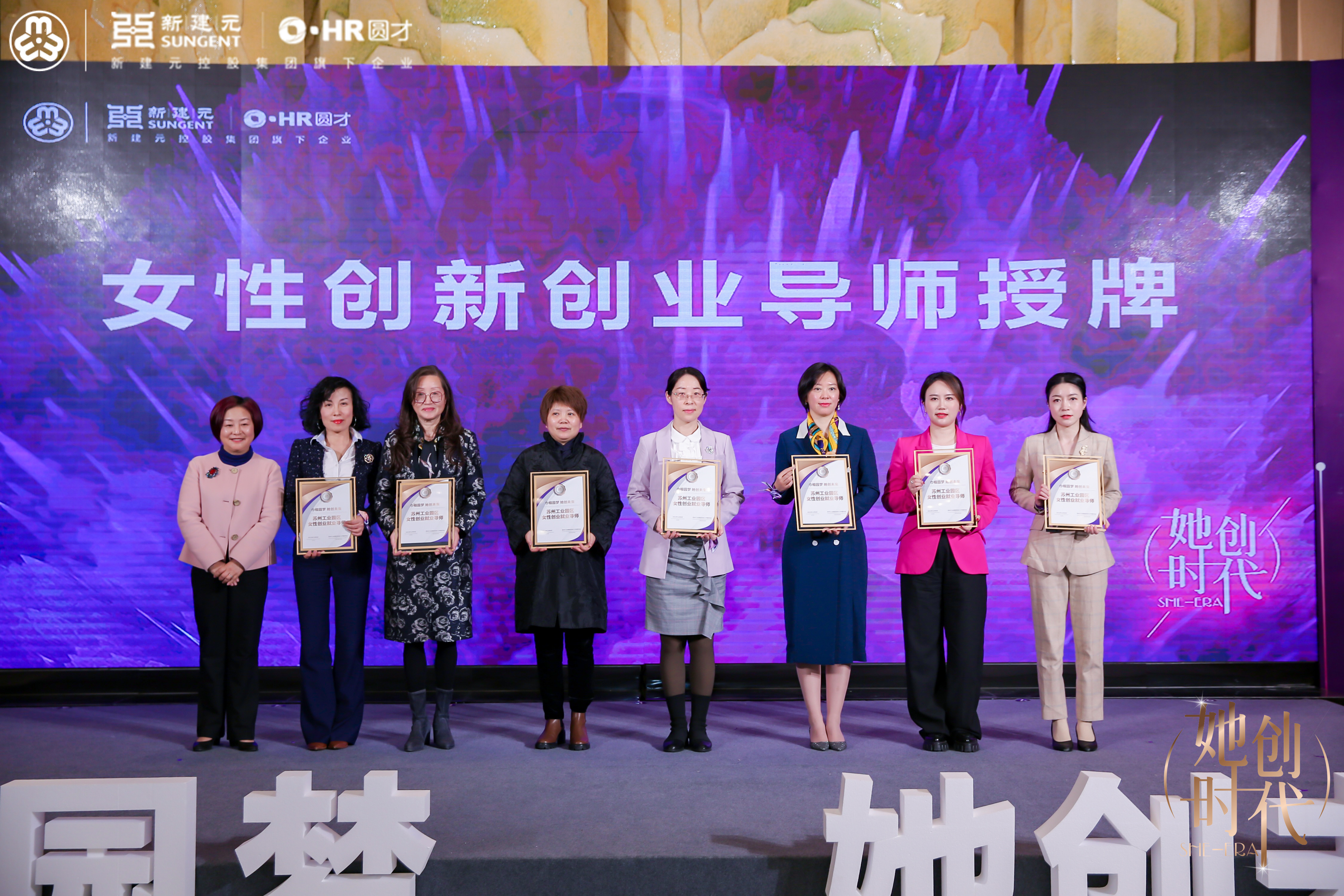 918博天堂出席园区女性创新创业精英汇暨首届女性创新创业大赛颁奖大会