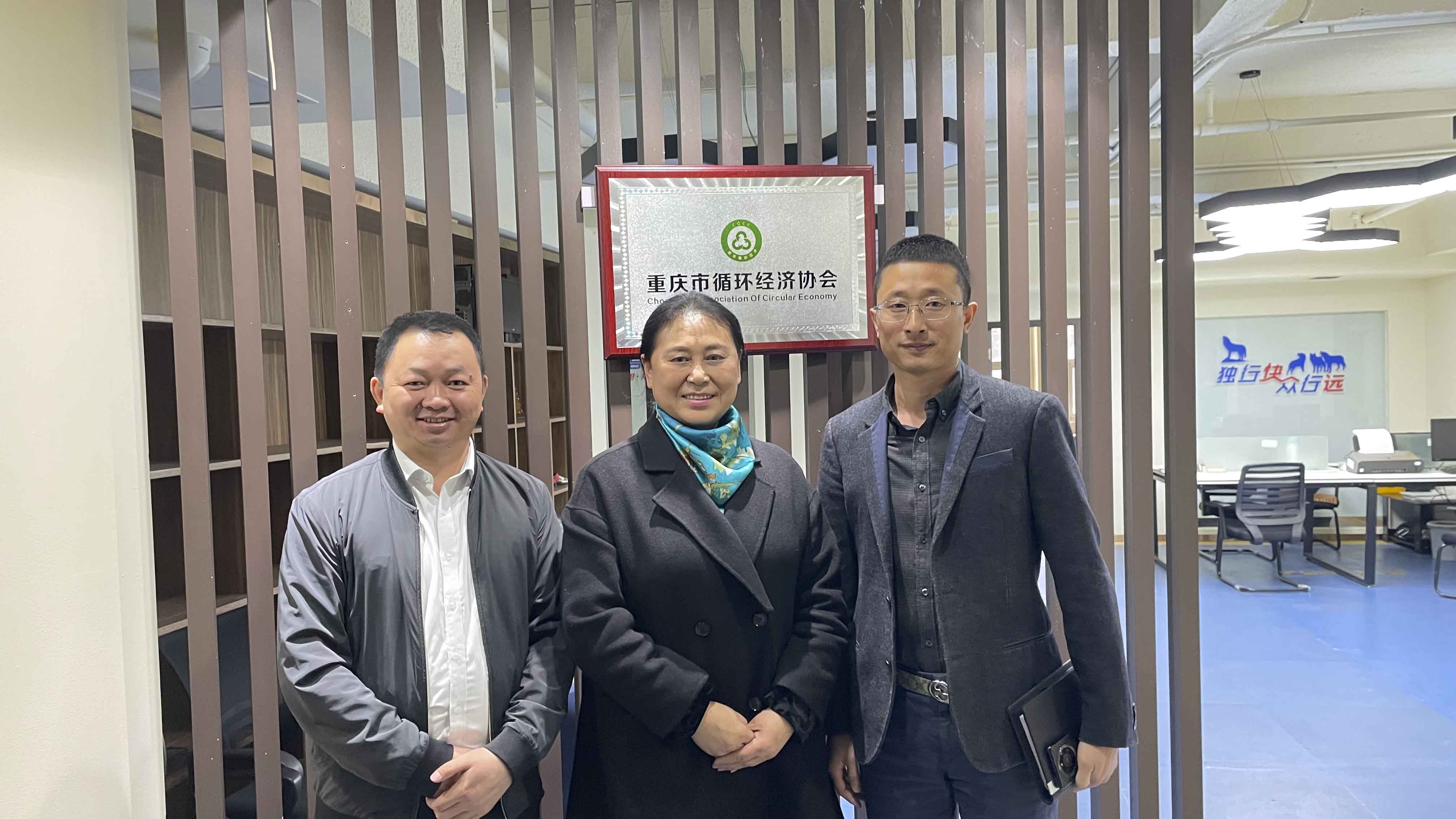 重庆918博天堂受到重庆循环经济协会的热情接待