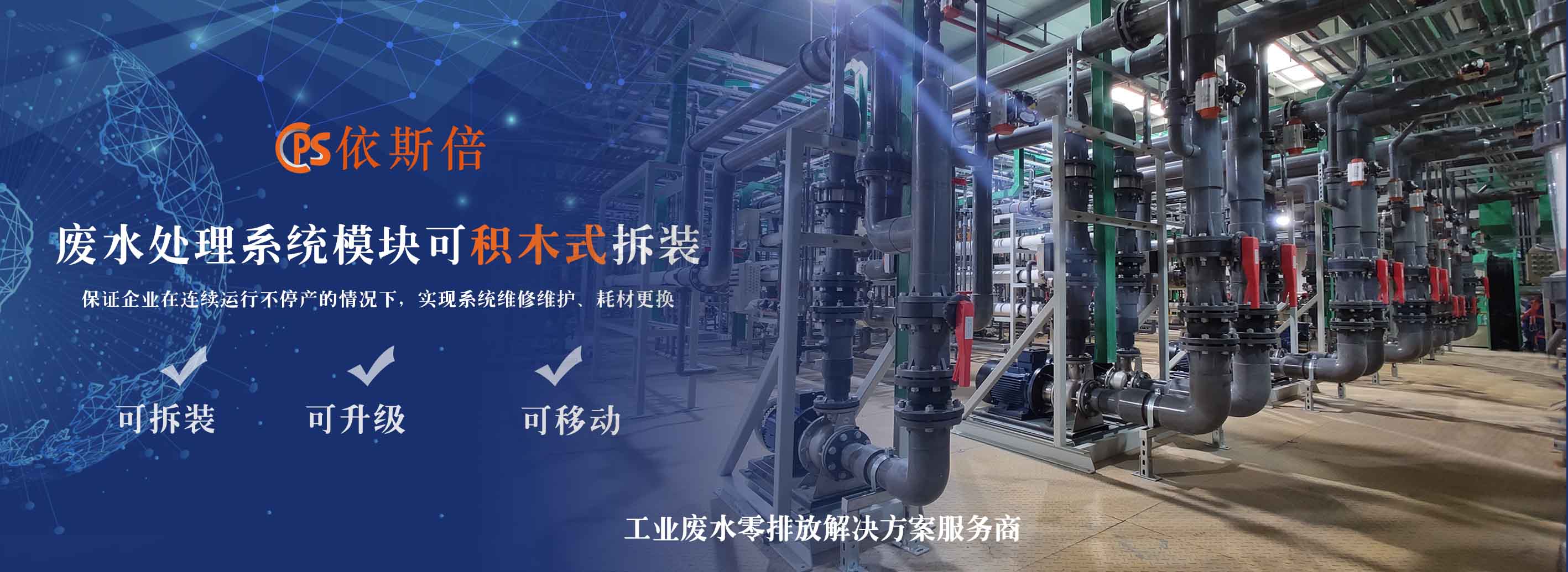 918博天堂走访重庆循环经济协会，深度探讨节能减排双碳达成工作