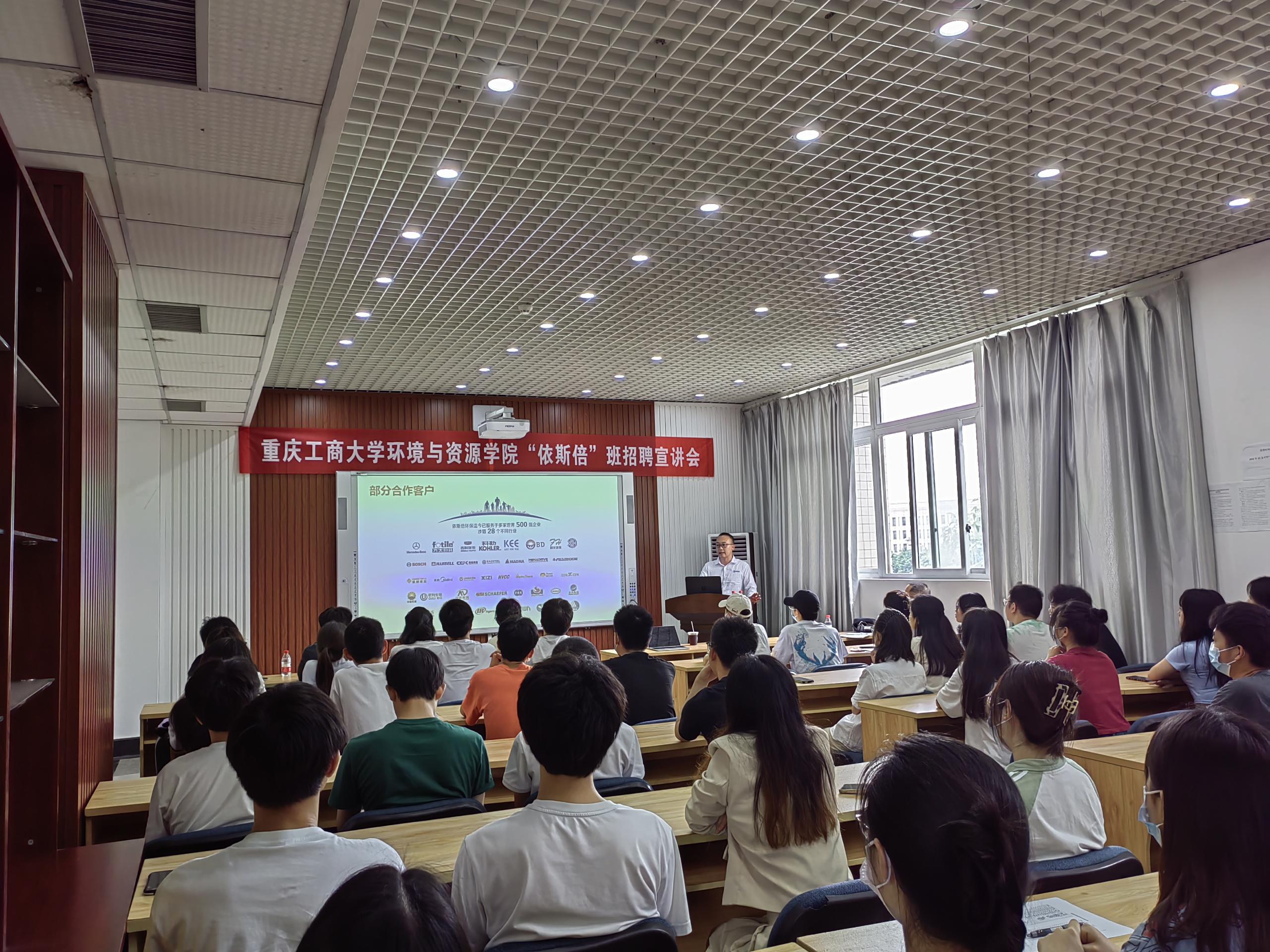 918博天堂2022年校招宣讲会走进重庆工商大学