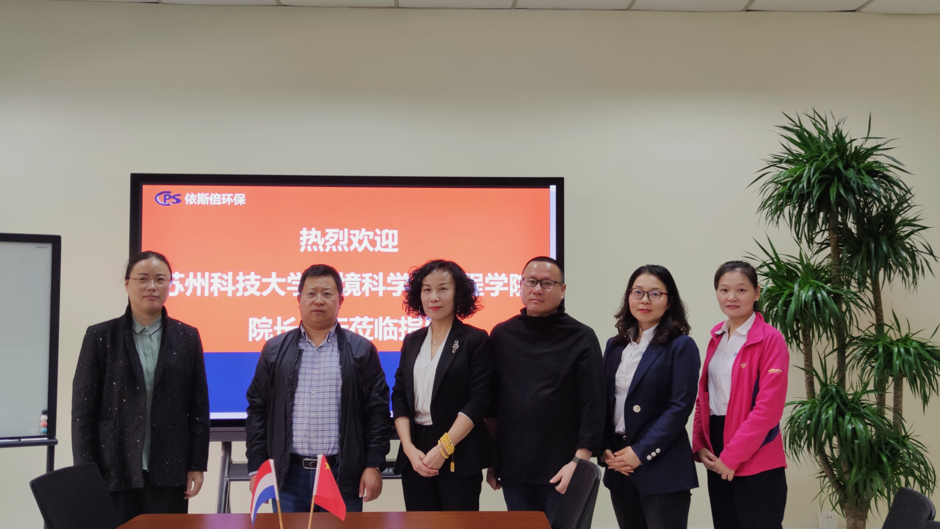 苏州科技大学环境科学与工程学院领导及918博天堂高管团队出席签约授牌仪式