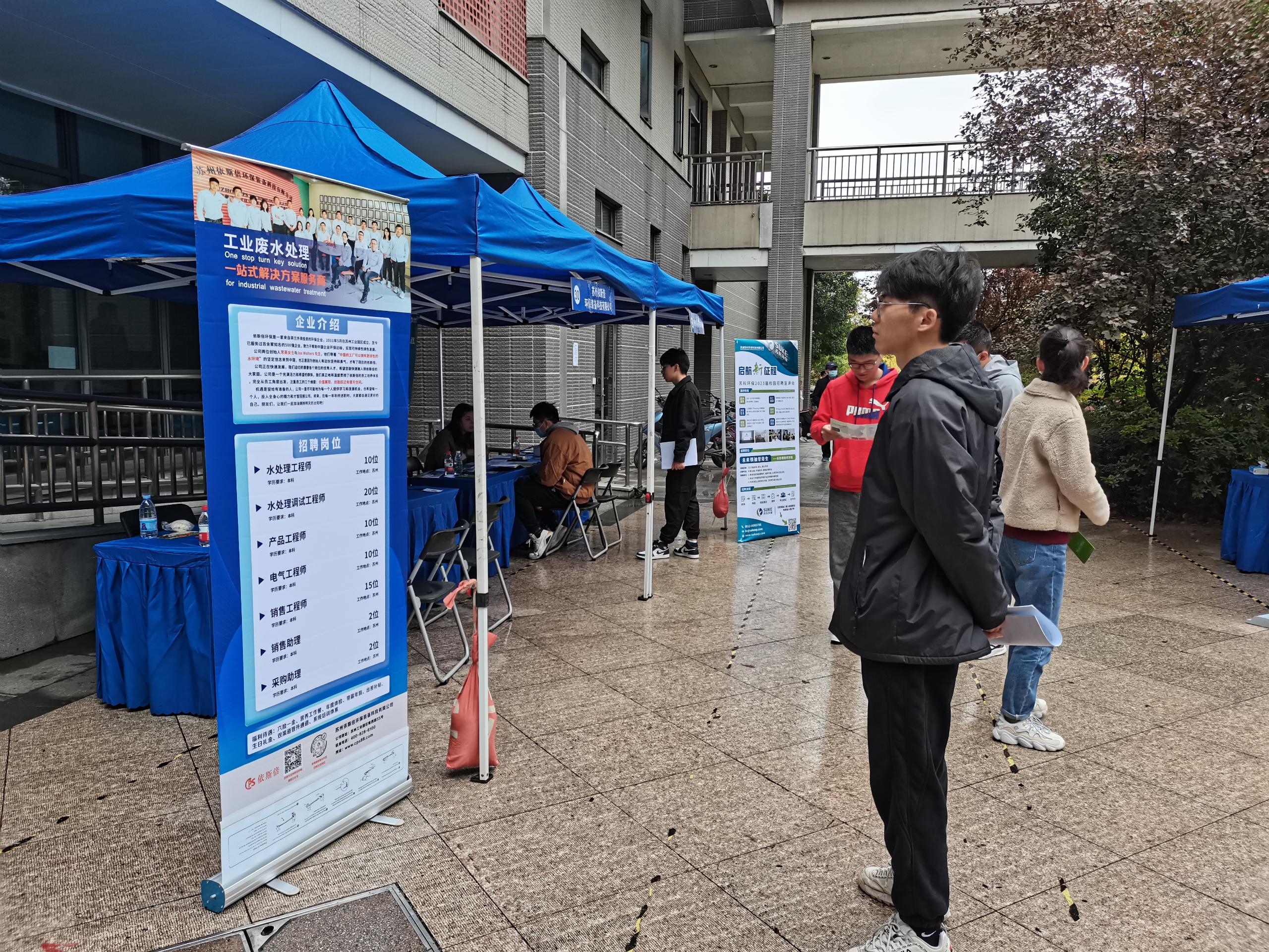 918博天堂亮相南京大学2022绿创未来·环境行业专场招聘会